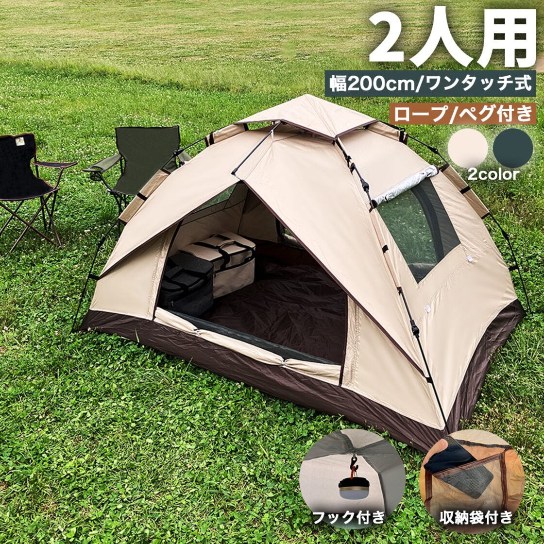 テント ワンタッチ 2人用 1人用 ワンタッチテント ポップアップテント 