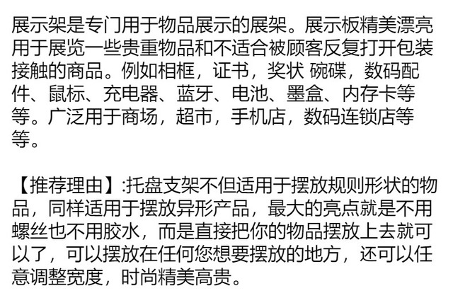 多機能透明皿スタンド