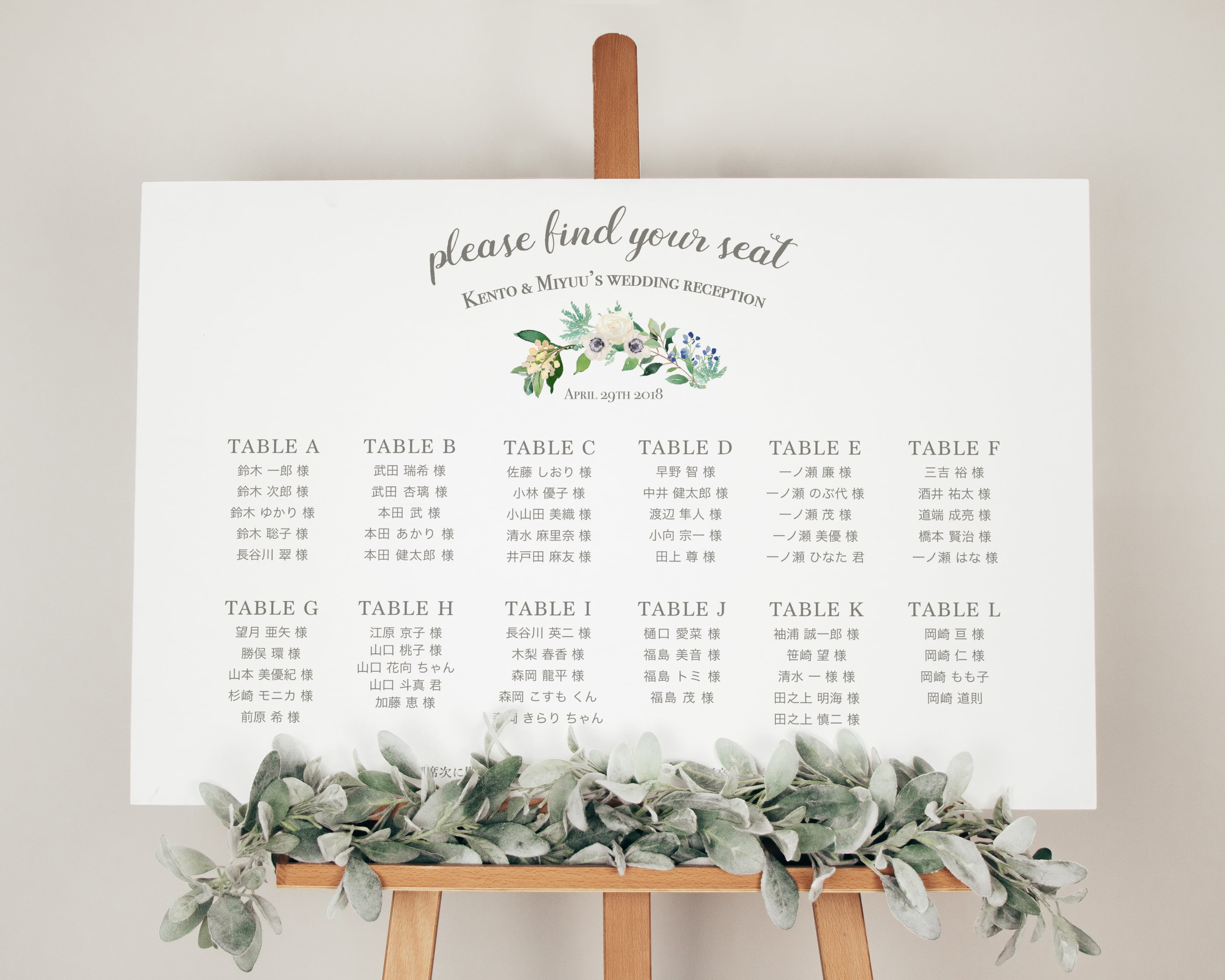 シーティングチャート【ホワイトローズ】│席次表