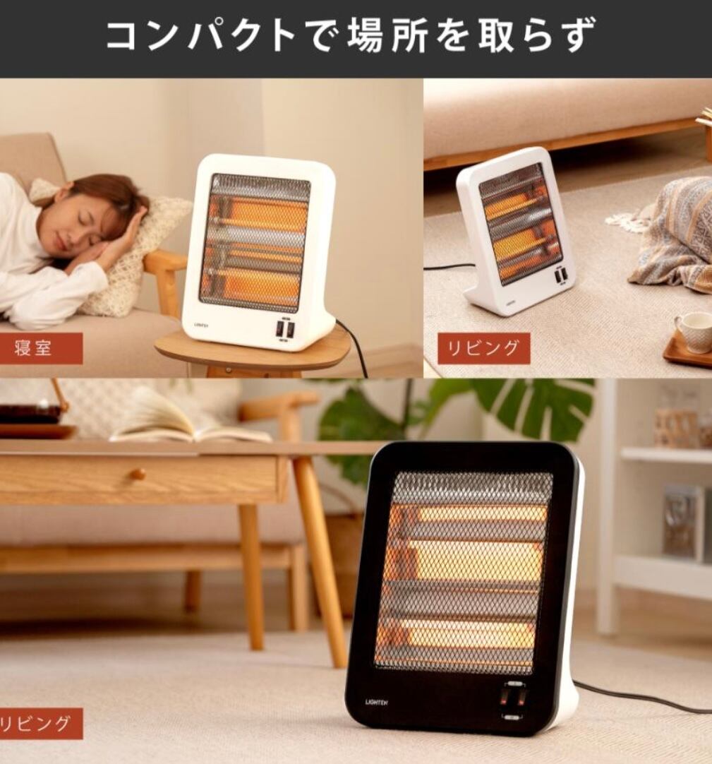高昇 LIGHTEN 電気ヒーター | 【オンラインショップ】ハラダワークス