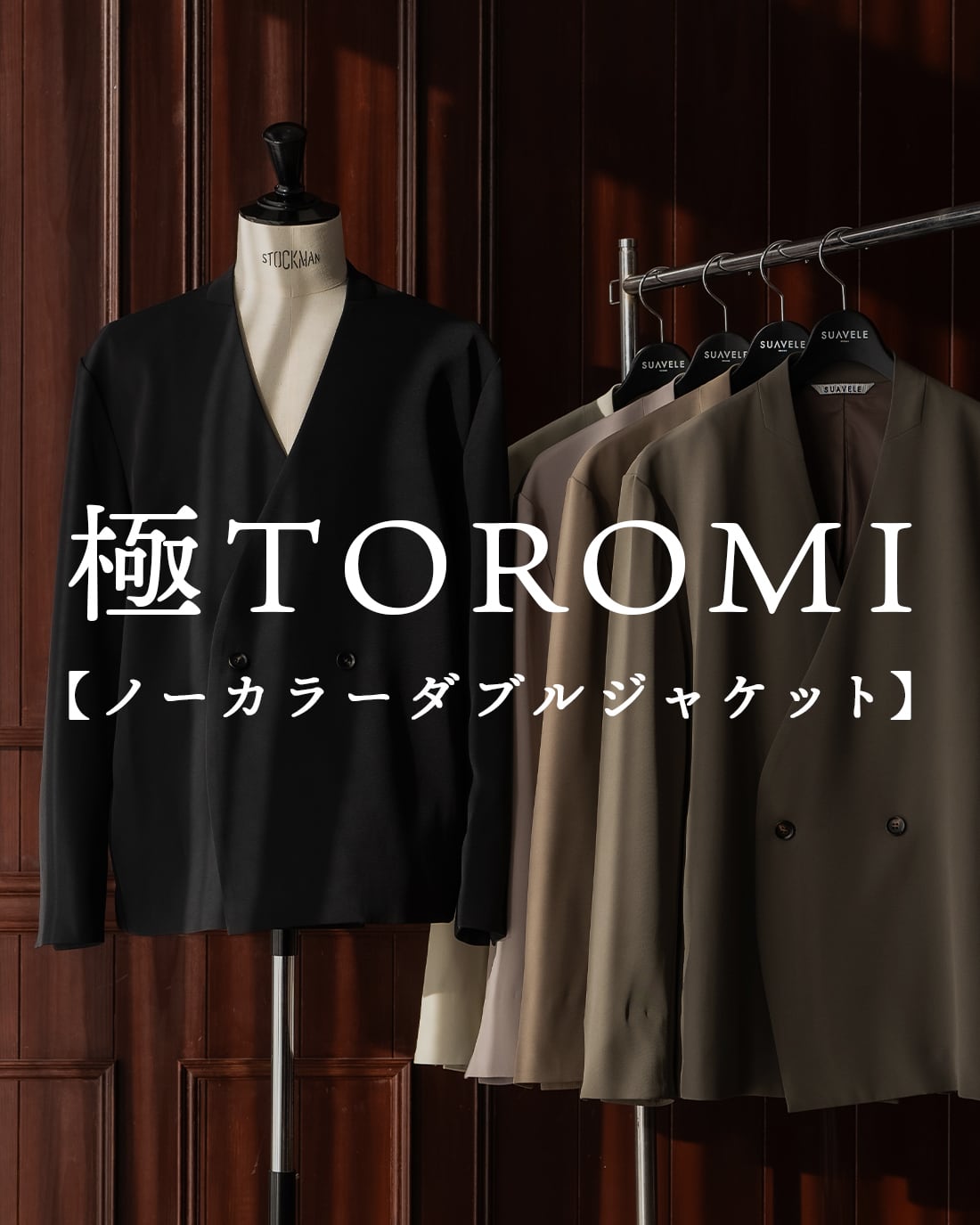 【SUAVELE 】【完売品】 ブラック ノーカラージャケットセットアップ SUAVELE 】【完売品】 ブラック ノーカラージャケットセットアップ