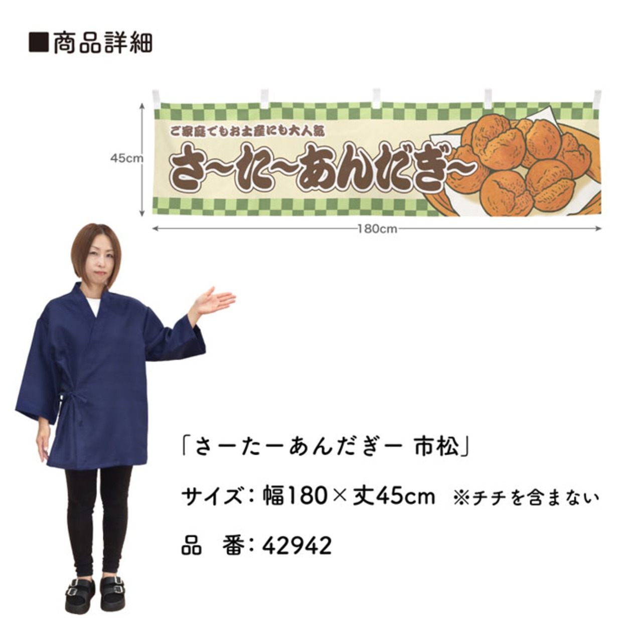 【受注生産】横幕 サーターアンダギー/さーたーあんだぎー 市松 180×45cm