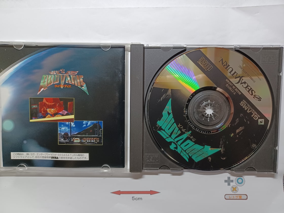 中古SSソフト「QUOVADIS（クォヴァディス）」（箱、説明書あり） | PAY ID
