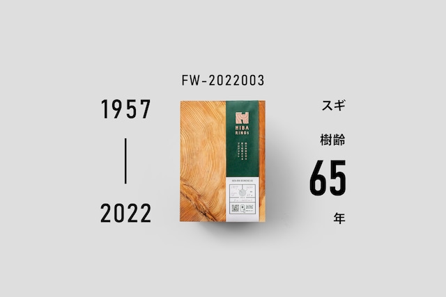 スギ ブックエンドA5 1957-2022