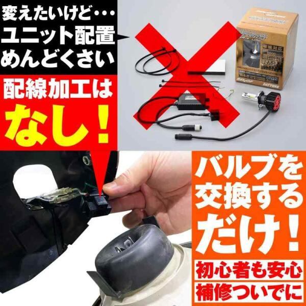 LEI様7本 デイトナ(Daytona) BELLOF(ベロフ) バイク用 LED H7 ヘッド