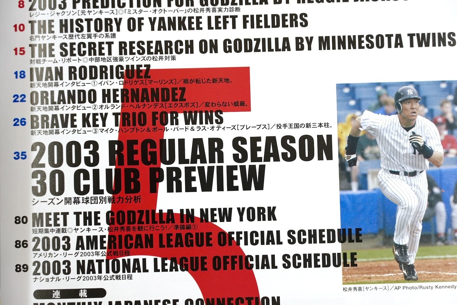 4319M2 月刊メジャーリーグ 2003年 5月 松井秀喜 ニューヨーク