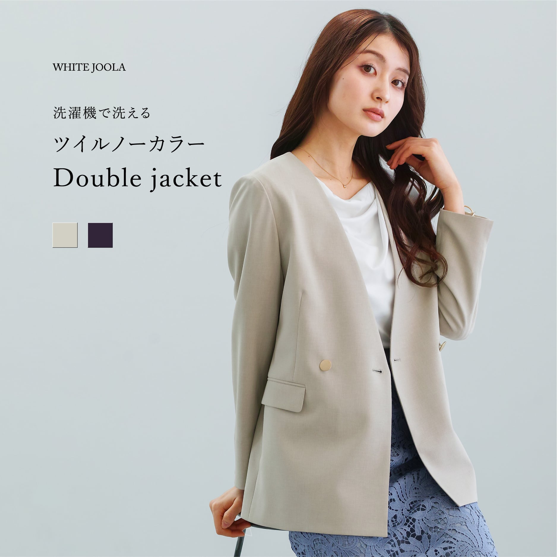 SALE 30％OFF】【 洗える 】 ツイルノーカラーダブルジャケット