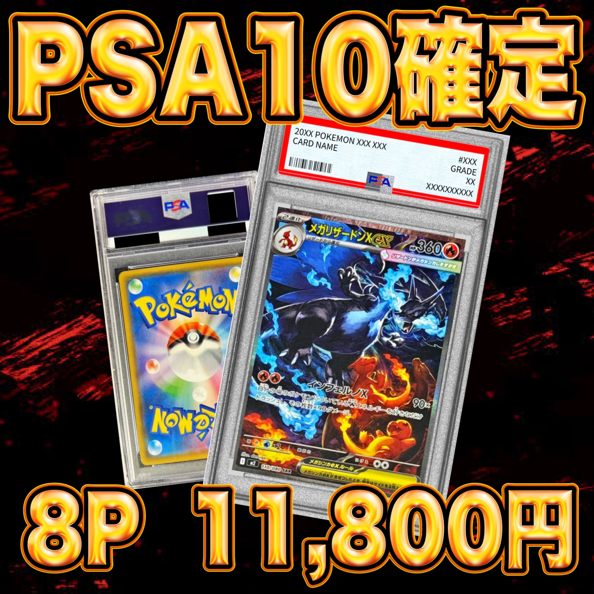 65P ポケカ 超激アツ スタ賞パック オリパ | オリパ ブラザーズ オリパ