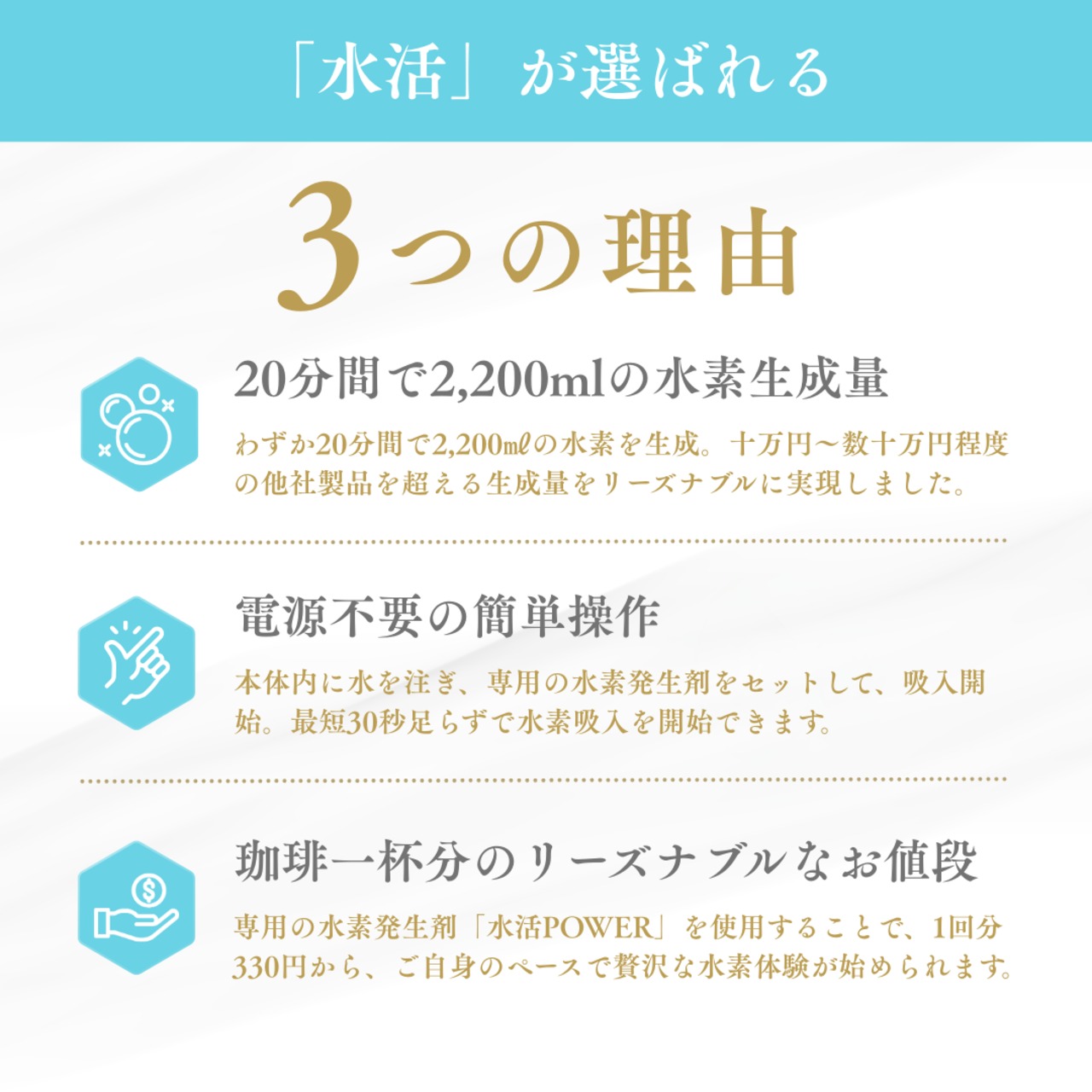 水活本体セット | 水活 公式オンラインストア