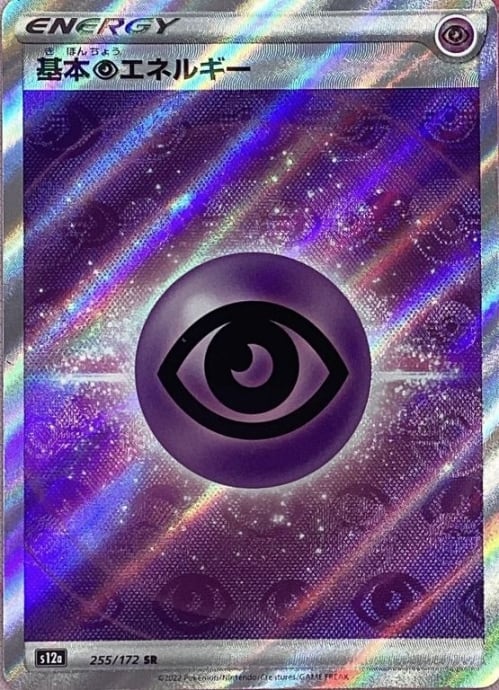 【Bランク】基本ちょうエネルギー(SR)