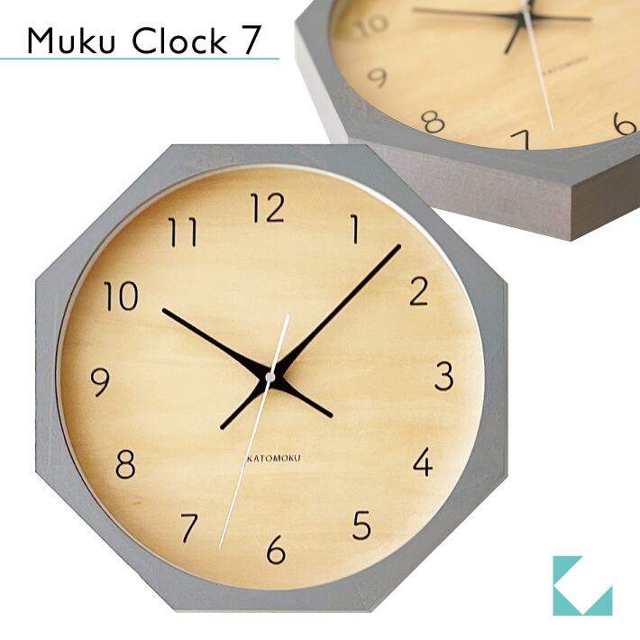KATOMOKU muku clock 7 八角形 グレー km-83GR8 | 加藤木工株式会社