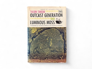 【SJ391】【FIRST TUTTLE PRINTING】This Outcast Generation and Luminous Moss(Library of Japanese Literature)(1967) /Taijun Takeda
