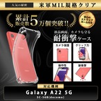 Hy+ Galaxy A22 5G 耐衝撃 ケース SC-56B カバー ストラップホール 米軍MIL規格 クリア 衝撃吸収ポケット内蔵 TPU ケース 透明クリア