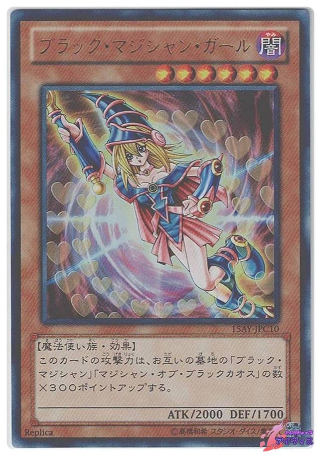 ブラック・マジシャン・ガール　[ウルトラ] [ランクA] [15AY-JPC10] [遊戯王]
