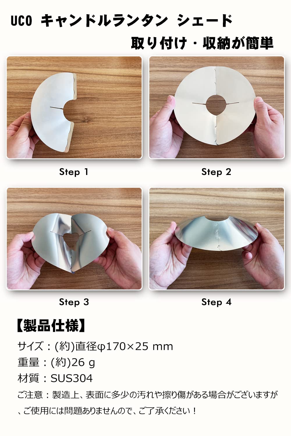 ランタンシェード オイルランタン ゴールゼロ シェード UCOキャンドル