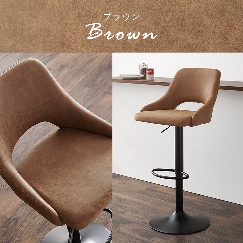 【組立式】昇降式バーチェア カウンターチェア ヴィンテージ調 カフェスペース 3色展開 幅48cm