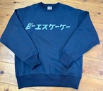 ビーエスケーケー CREW SWEAT JET(スミクロ) SP L size