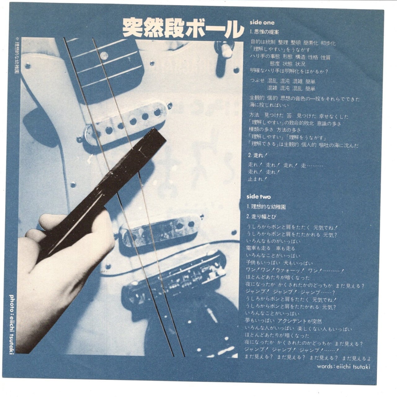 7EPx2】グンジョーガクレヨン / 突然段ボール – Pass Live | マメシバ