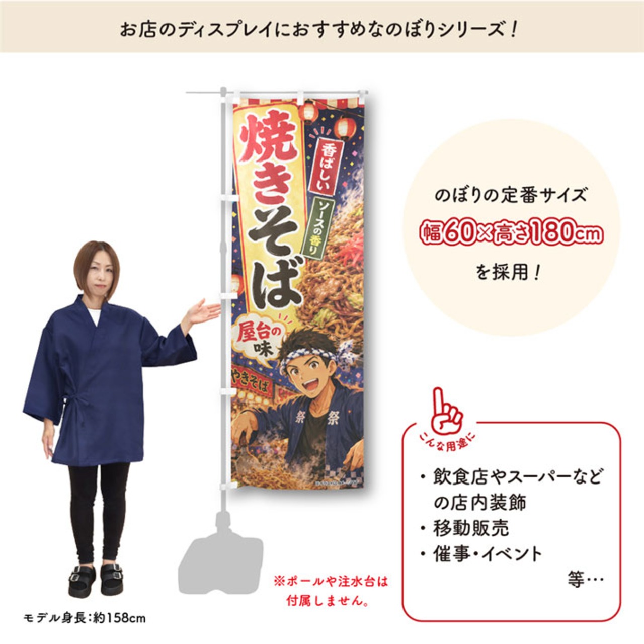 【受注生産】のぼり旗 ポンジ 焼きそば イラスト01 60×180cm 52944