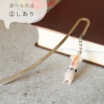 和紙小物/アクセサリー『海の宝石 ホタルイカ（蓄光）』