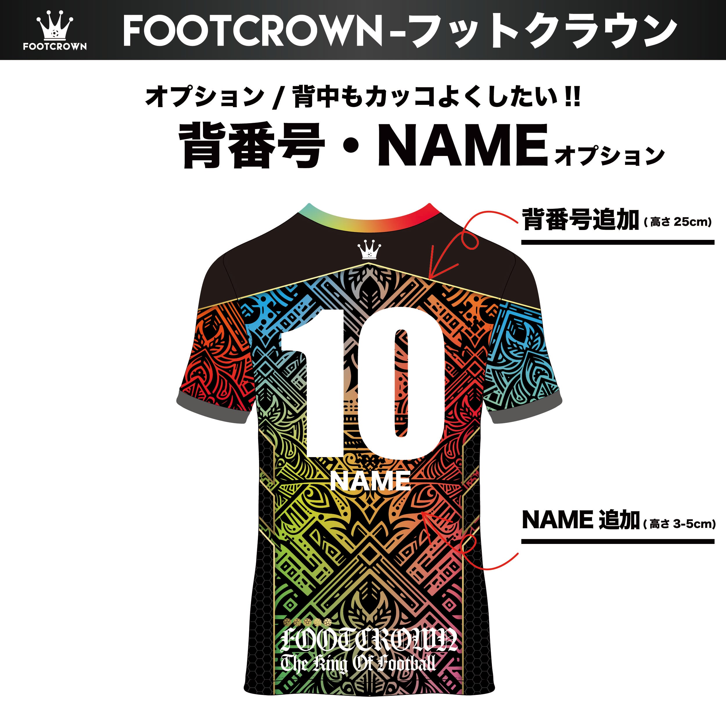 昇華プラクティスシャツ上下セット レインボートライバルデザイン 半袖