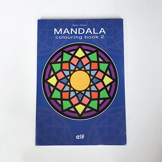 ぬりえブック　MANDALA 2