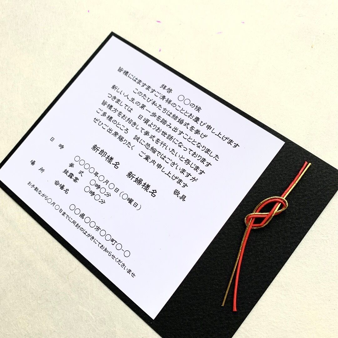 カードタイプ招待状」【完成品】【印刷してお届け】【赤＆金水引