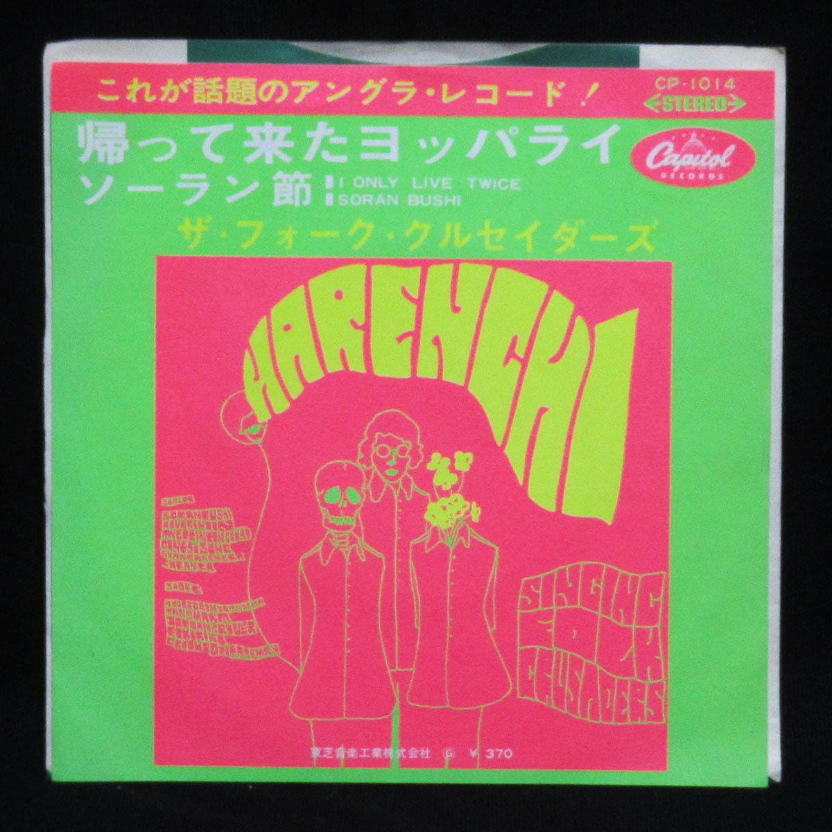井上堯之バンド 前略おふくろ様 サウンドトラック盤 | ROCK ECHOES