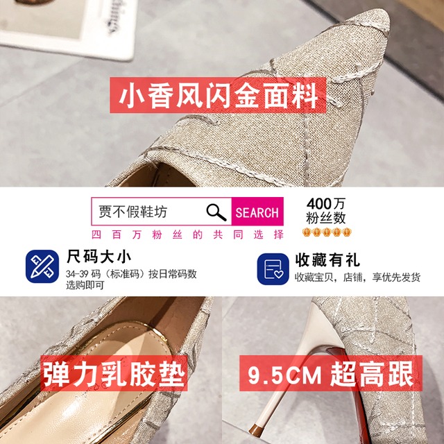 シングルスプリングヒール 靴 シューズ ハイヒール 春物 フェイクシューズ59813567304