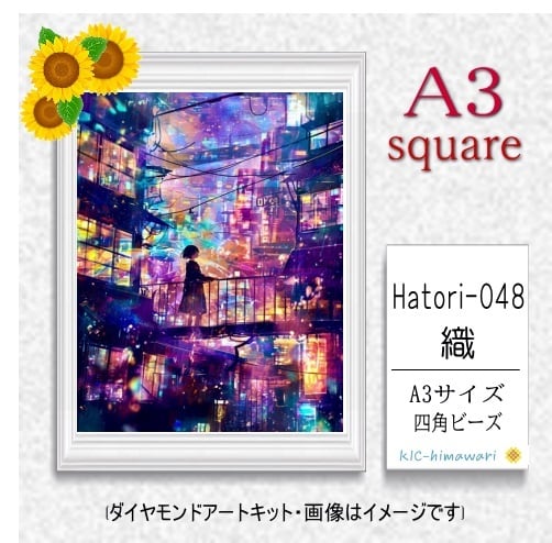 【国内製造】A3サイズ四角オーロラビーズ3色入  Hatori-048　ダイヤモンドアート