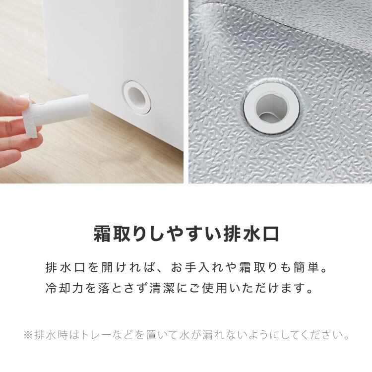 simplus 冷凍庫 上開き 148L 庫内灯付き バスケット付き 鍵付き 静音
