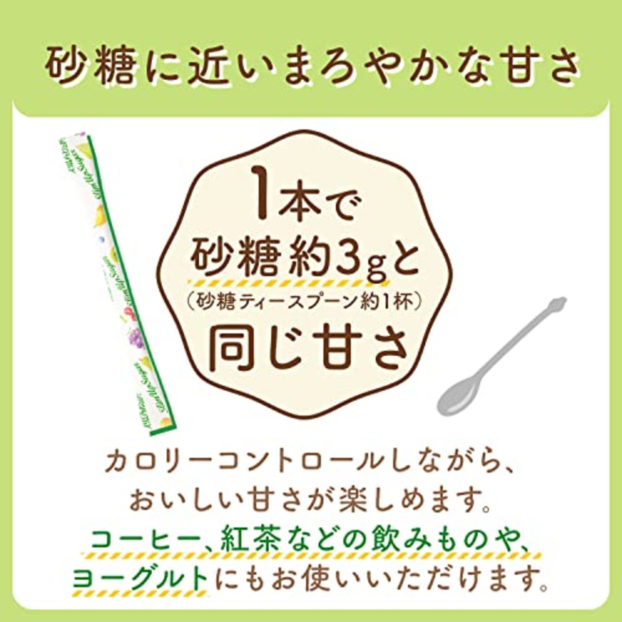 パルスイート 味の素 スリムアップシュガー スティック 100本 砂糖の1/3の使用量 コーヒーシュガー