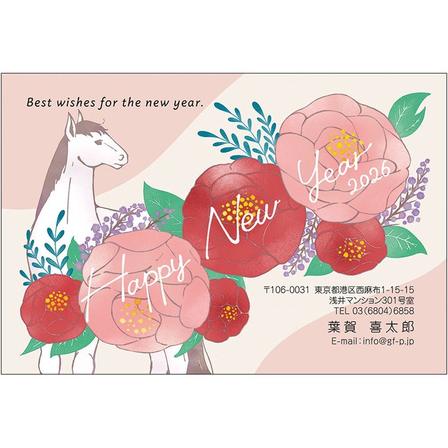 C16-1199_IC15_451_A0771｜2026年賀状