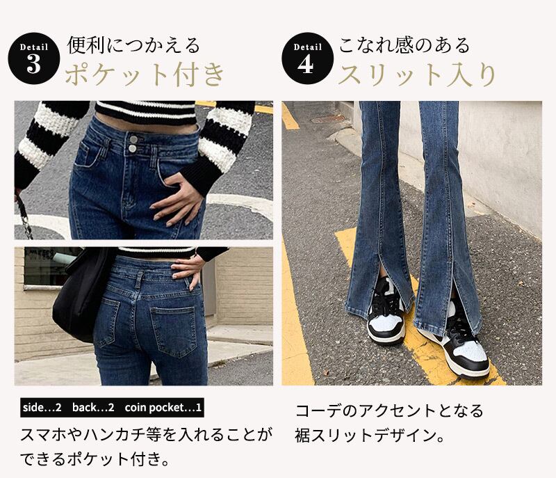 DT♪ PBMINIFLARE スリット入りフレアジーンズ 関税込 宅配便】スリット入りフレアスキニー/pants599 | DAY CLOSET