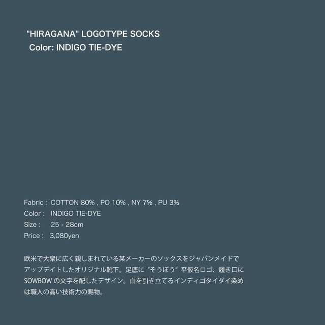 "HIRAGANA" LOGOTYPE SOCKS SOWBOW