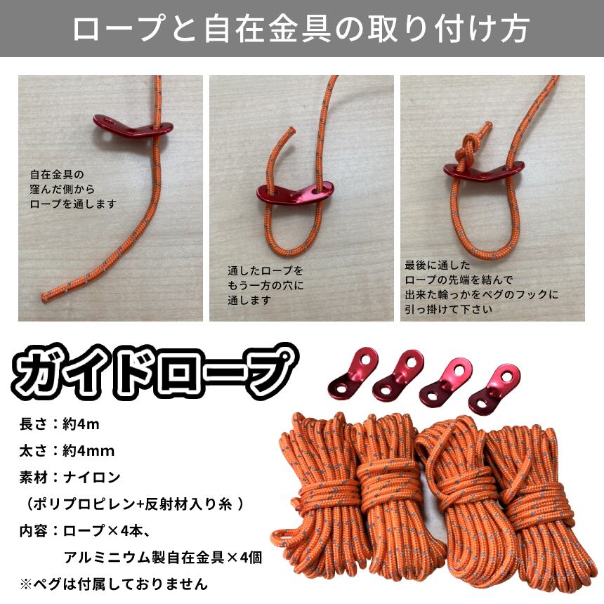 値段が激安 反射材入りテントロープ 自在金具付 4本セット 反射 タープロープ ガイドロープ テントロープ トリプル反射材入り 径 4mm 長さ 4m 10本 セット 自在金具付き 収納袋付き ガイロープ ガイライン タープロープメロウストア キャンプ アウトドア