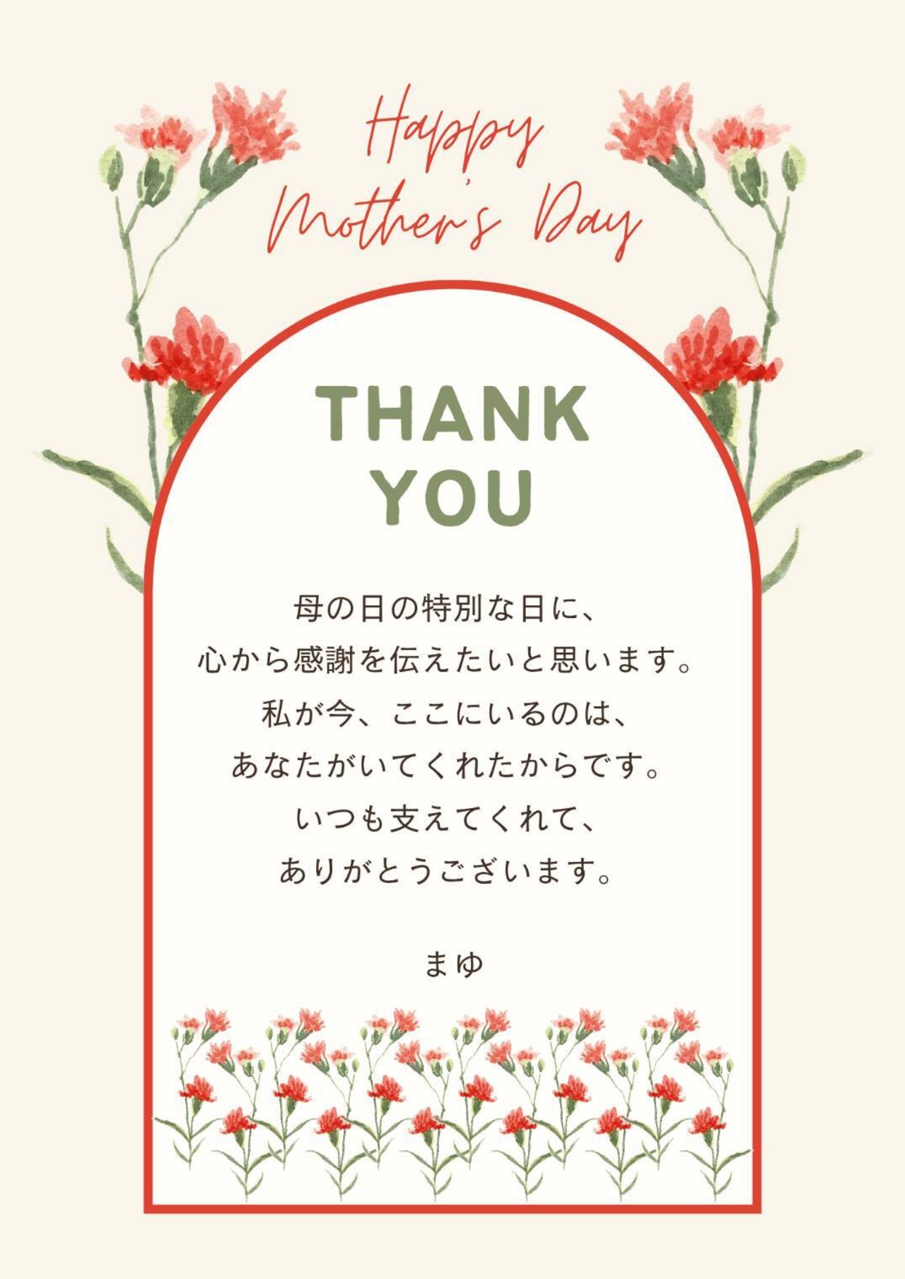 母の日ギフトセット　・画像3