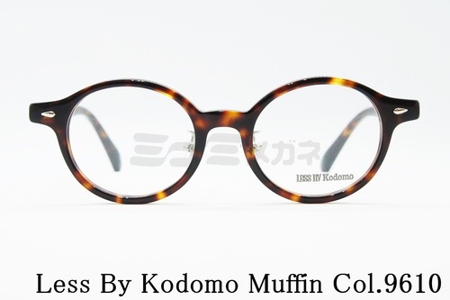 Less By Kodomo キッズ メガネフレーム Muffin Col.9610 41サイズ オーバル ジュニア 子供 子ども レスバイコドモ 鯖江 日本製 正規品