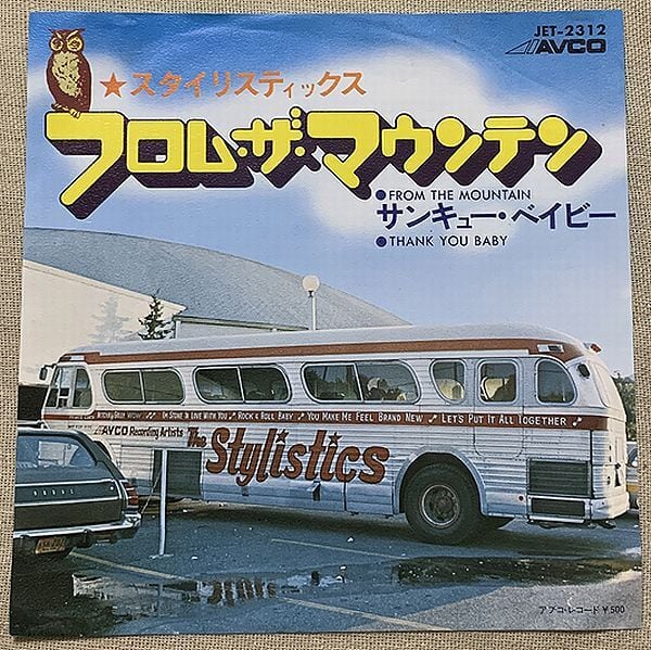 堺正章 / まごころ | soul respect records