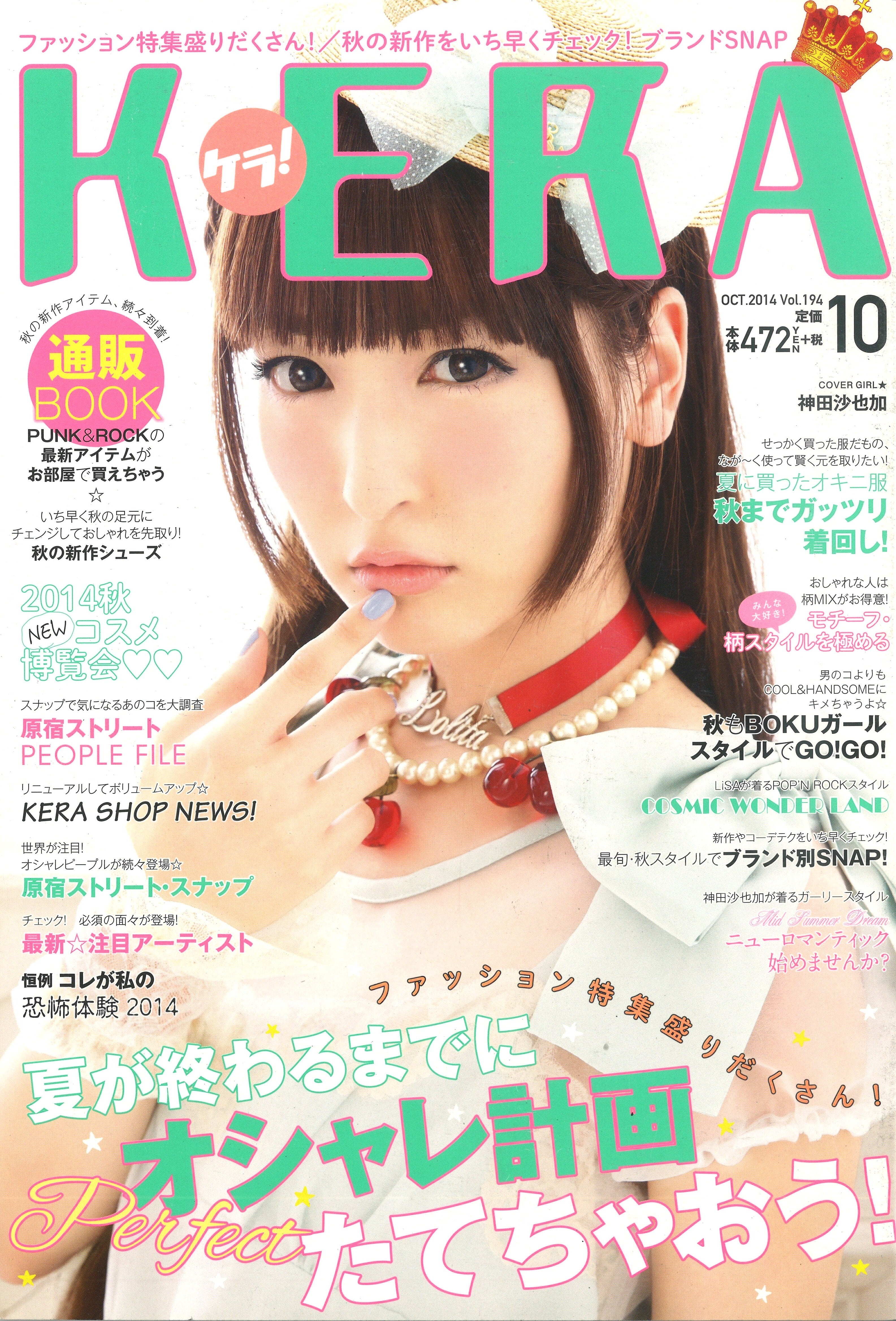 KERA SHOP