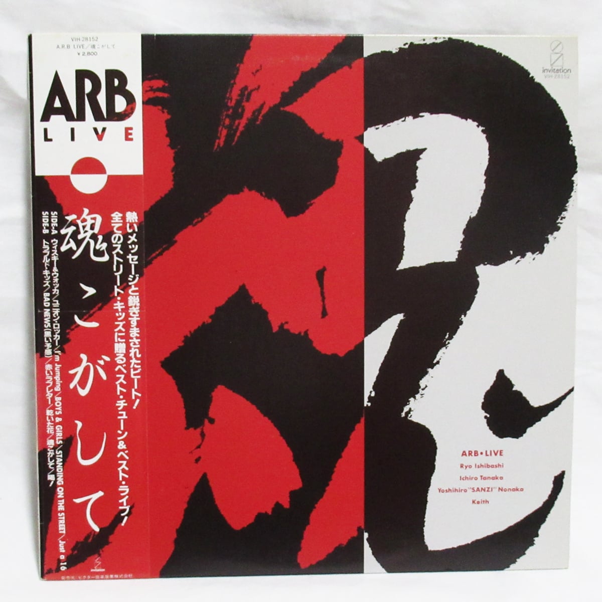 エー・アール・ビー ARB ARB LIVE /魂こがして【LP / 帯付き】 | ROCK