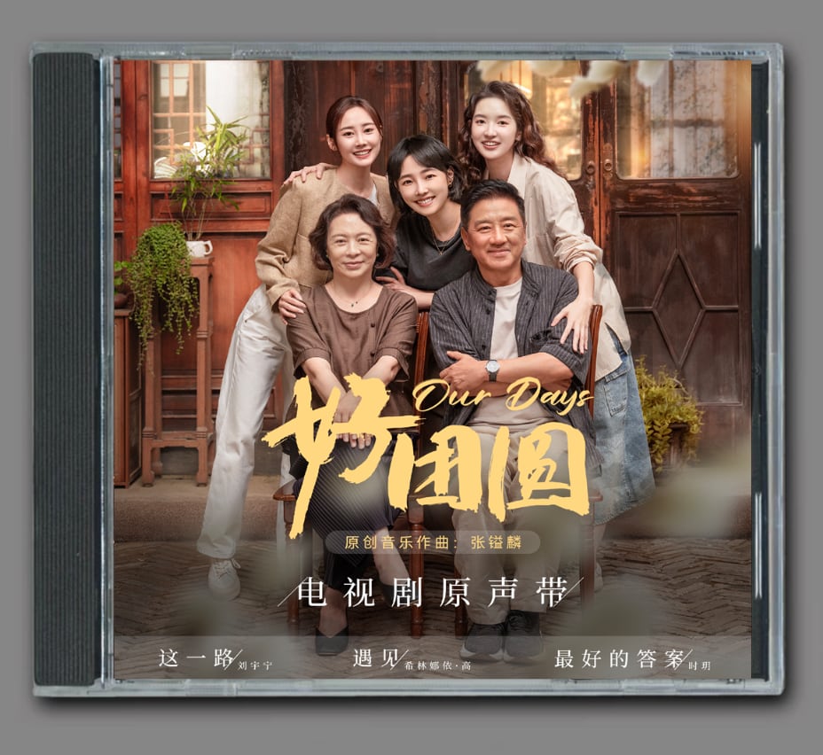 ♡中国ドラマ『流星花園2018』OST&frasl;CD 1枚16曲 王鶴棣 | SKM
