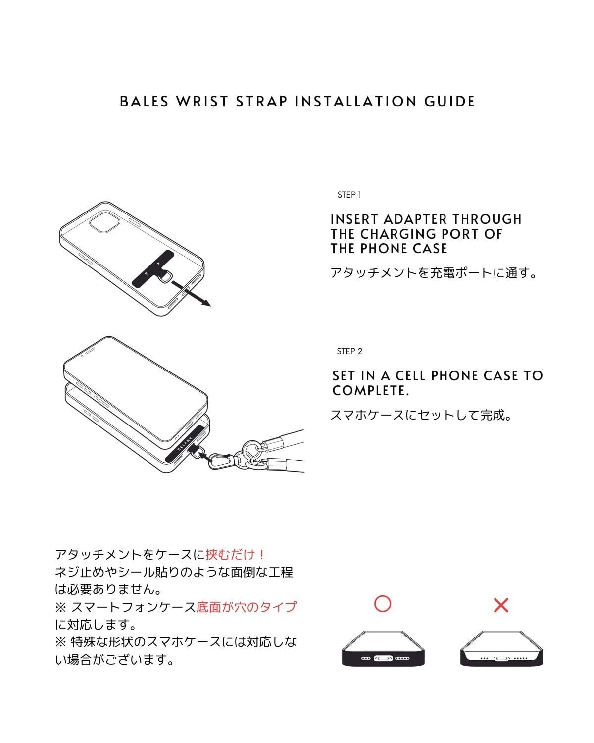 NSPC-01 BALES ネックストラップ パラコード 全機種対応 携帯