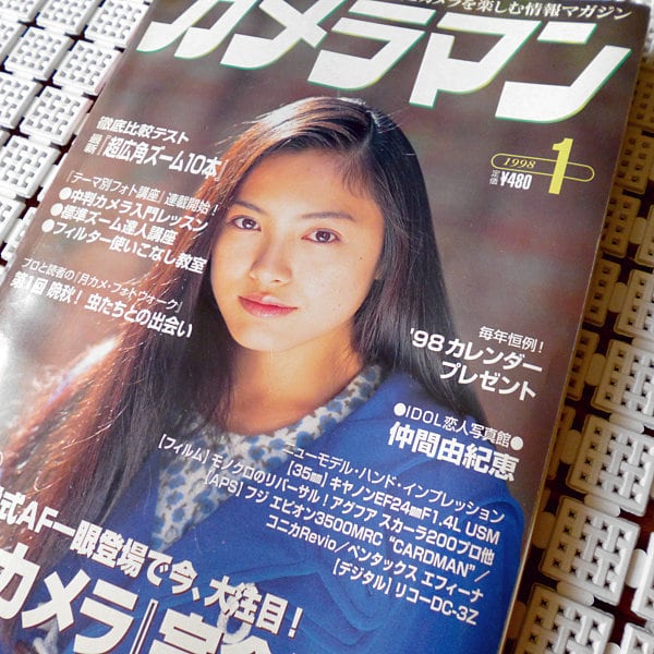 カメラマン」雑誌1998年1月 | 神戸銀河堂◇懐古保管庫