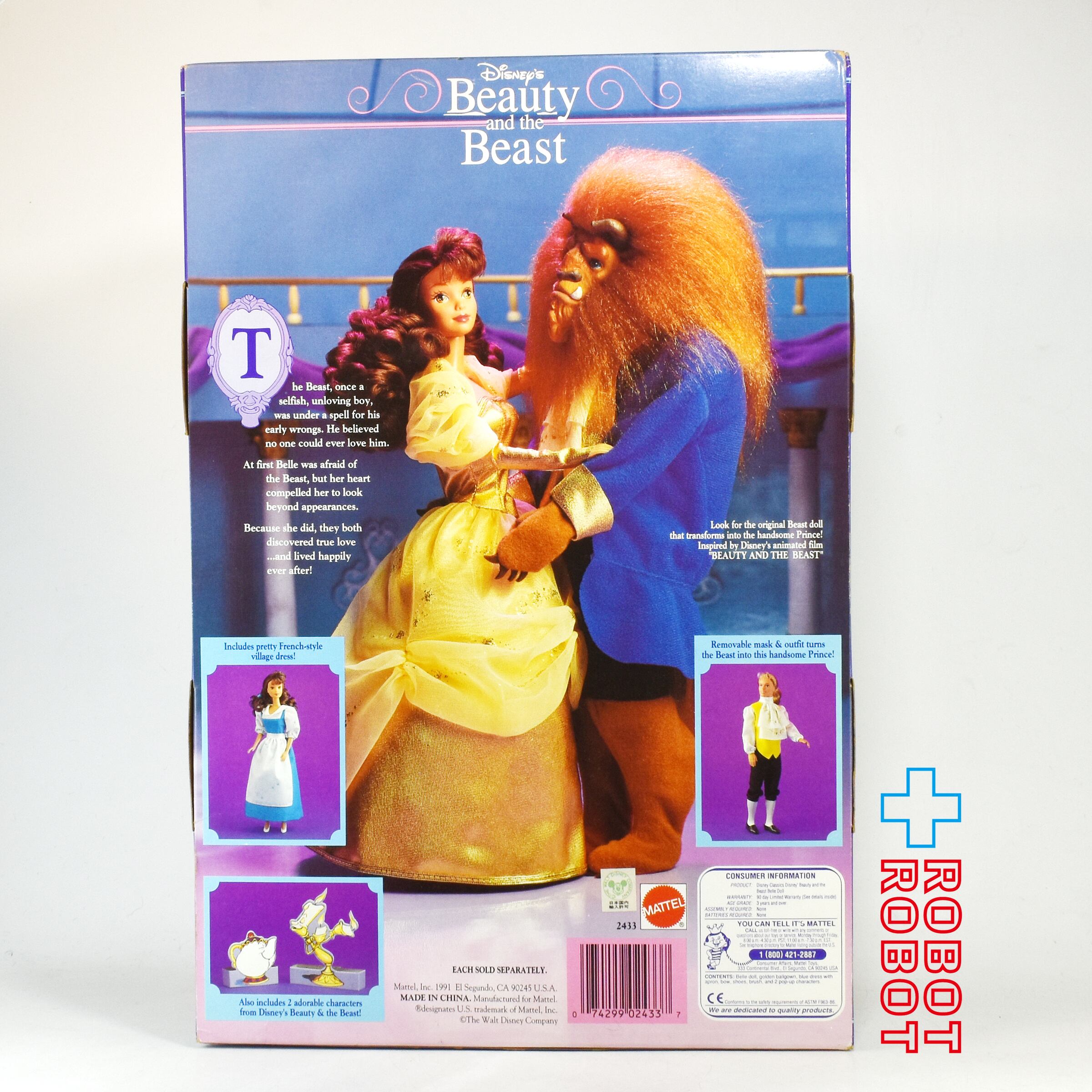ディズニーフィギュア 美女と野獣　世界限定品　1991体　ビーストとベル マテル ディズニー 美女と野獣 ベル ドール 1991 未開封 | ROBOTROBOT