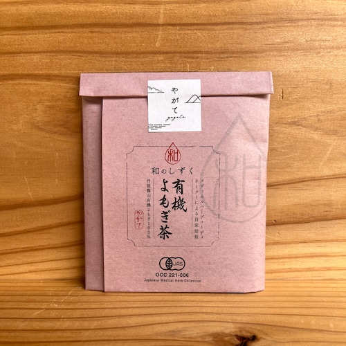 和のしすく『有機よもぎ茶』