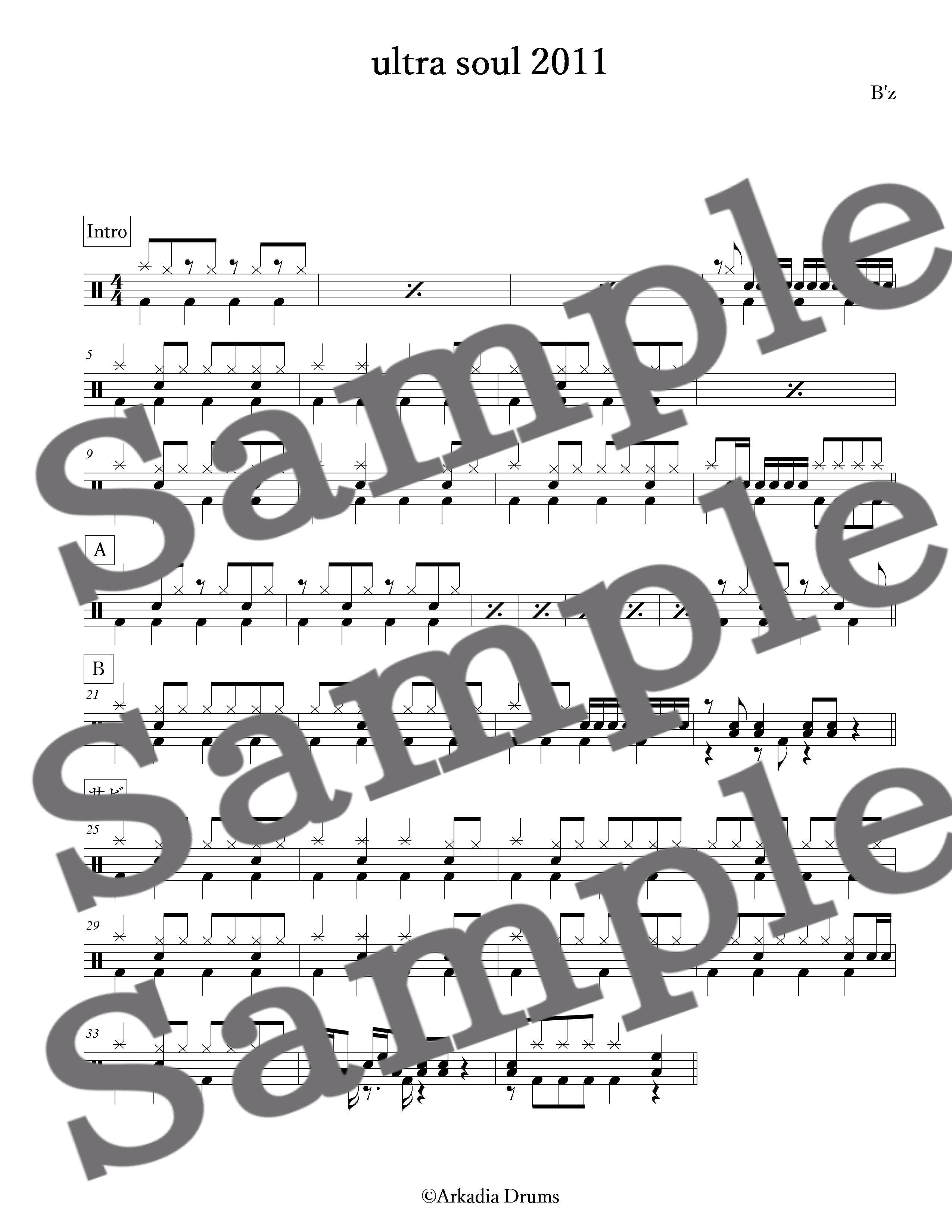 ultra soul 2011(B'z)