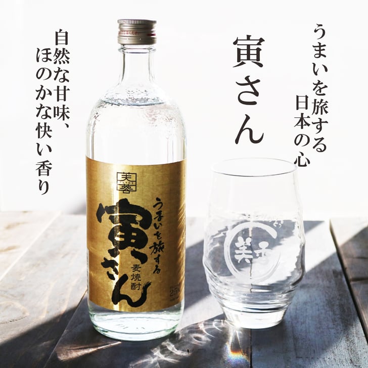 名入れ 焼酎 ギフト【 寅さん 麦焼酎 720ml 名入れ 香グラス セット 】還暦祝い 誕生日 プレゼント 退職祝い 還暦 喜寿 古希 傘寿 米寿 白寿 百寿 父の日 母の日 お中元 お歳暮 クリスマス 結婚祝い 結婚 結婚記念日 感謝 ありがとう おめでとう 家族 両親 敬老の日 昇進祝い 開店祝い 成人式 新築祝い 男性 女性 贈り物 長野県 お酒 ギフト 送料無料