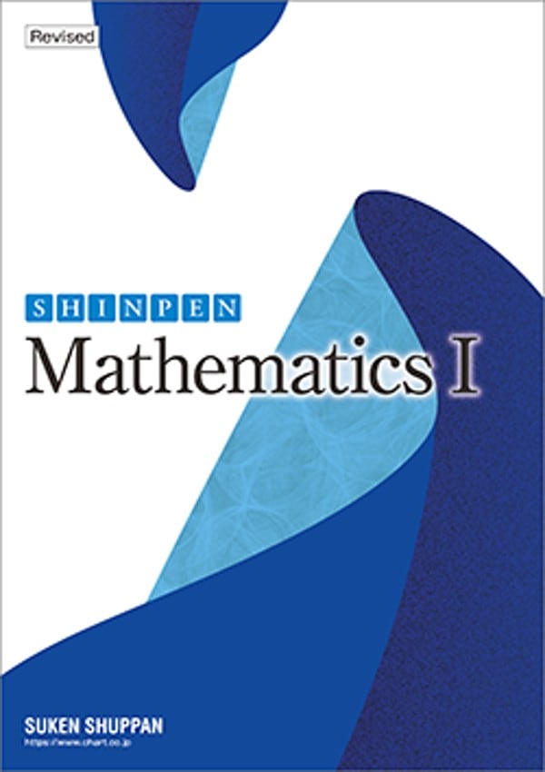 啓林館 入試必修問題集 精錬 数学ⅠⅡA B + C（ベクトル） 新品 問題集