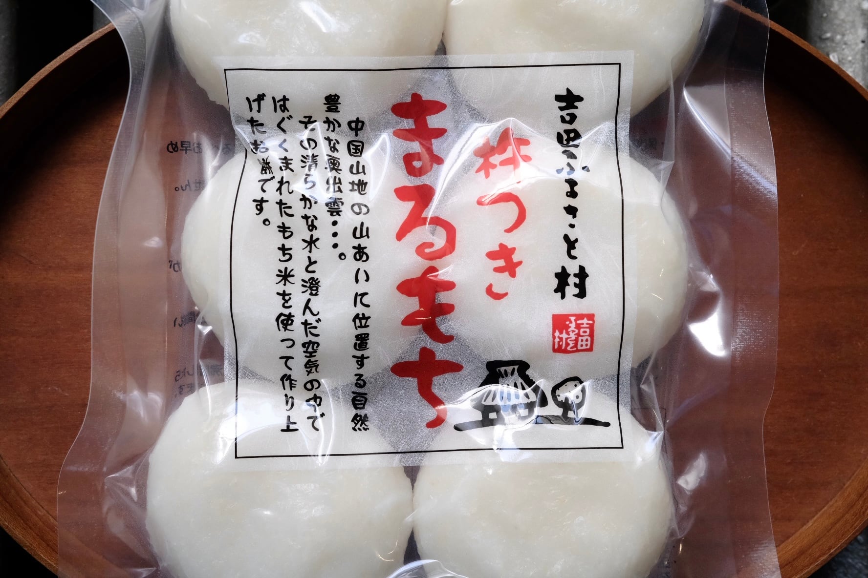 奥出雲 吉田ふるさと村 "杵つき まるもち" 島根県産餅米100%使用 / 無添加 せいろ蒸し 330g 6個